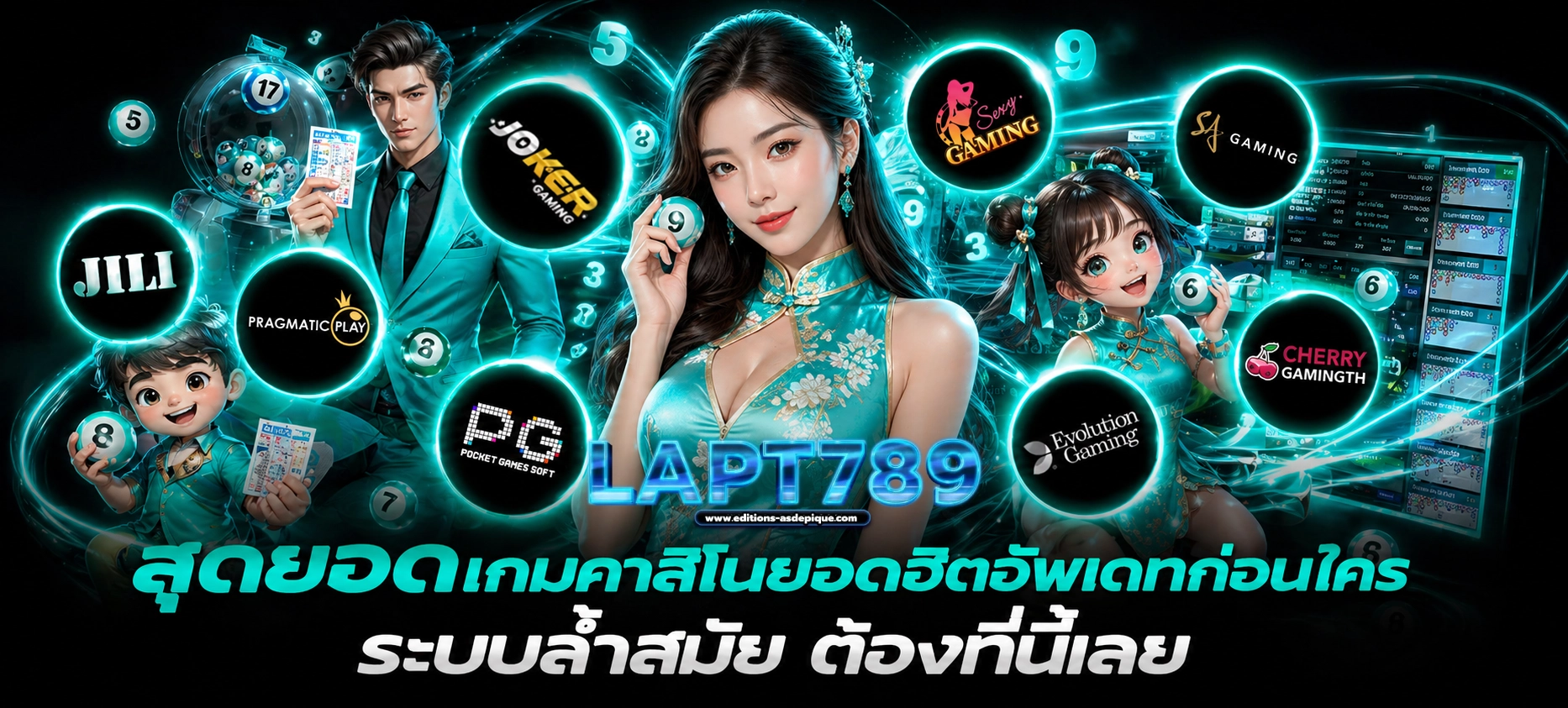 LAPT789 เครดิตฟรี